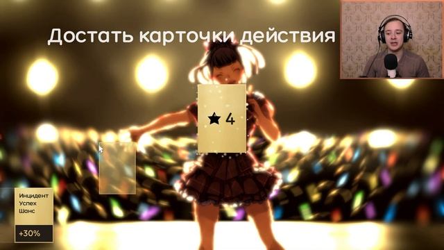 ПОКОРЯЕМ НАЦИЮ АЙДОЛОВ! - Idol Manager Прохождение на русском #11