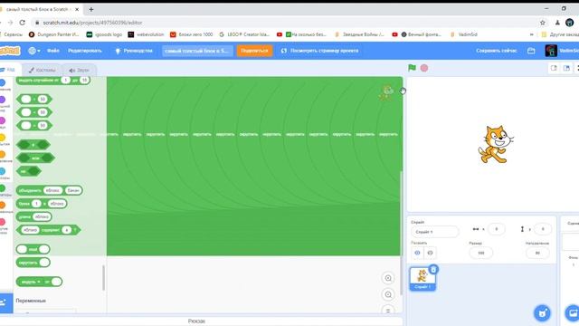 самый толстый блок в Scratch!!!!!!!!!! смотреть онлайн