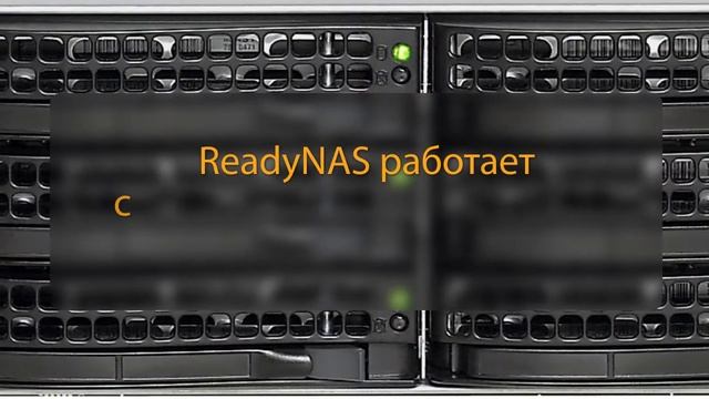 Видео обзор сетевых хранилищ ReadyNAS 3100 и 4200