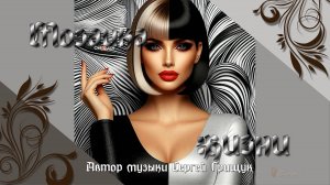 Мозаика жизни*