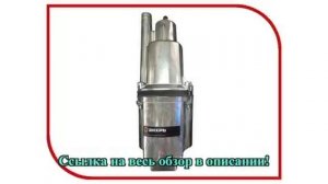 Насос Вихрь ВН-15В