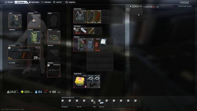 Escape from Tarkov- берег смотреть онлайн
