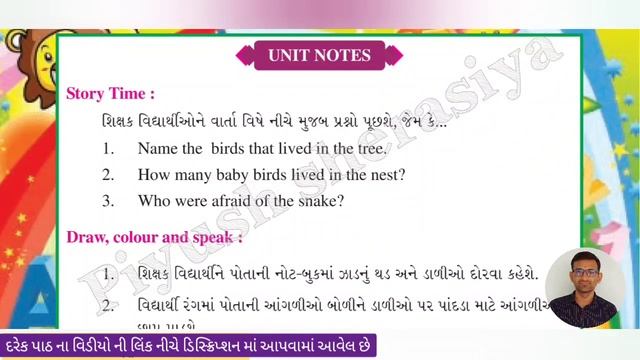 std 3 english unit 2 | std 3 angreji unit 2 | std 3 english unit 2 beautiful birds /ધોરણ ૩ અંગ્રેજી смотреть онлайн