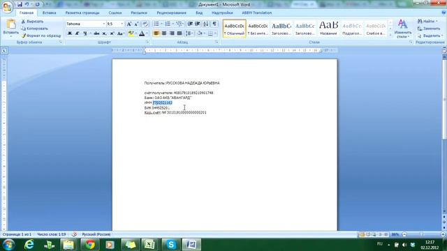 Ответчик-инноватор