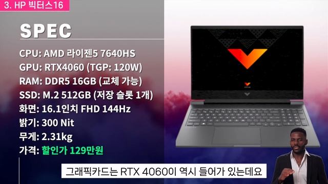 디아블로4와 배그도 부드럽게! 쿠팡 할인 게이밍 노트북 BEST 4 | 대학생 노트북 | 영상편집 노트북 | 그래픽작업 노트북 смотреть онлайн