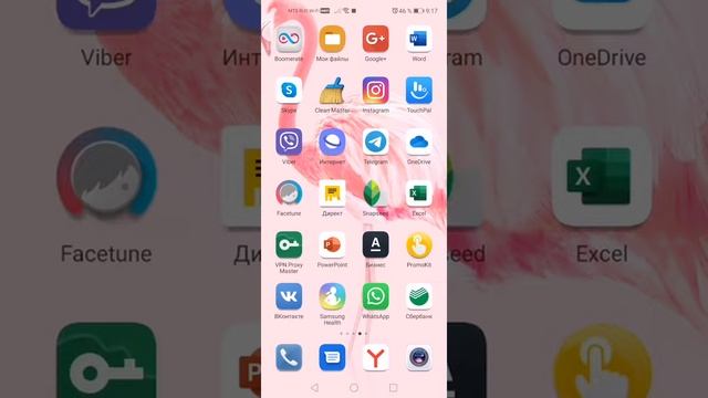 Фаберлик. Как оплатить заказ с телефона через Сбербанк онлайн. смотреть онлайн