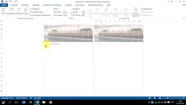 Разные колонтитулы на разных страницах одного документа Word2013 смотреть онлайн