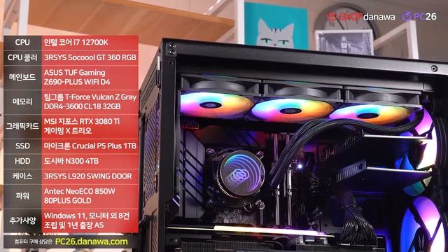 시스템에 날개를 달다 | 코어 I7 12700K + RTX 3080 Ti + 3RSYS L920 SWING DOOR + 3RSYS Socoool GT 360 [샵다나와 조립컴퓨터