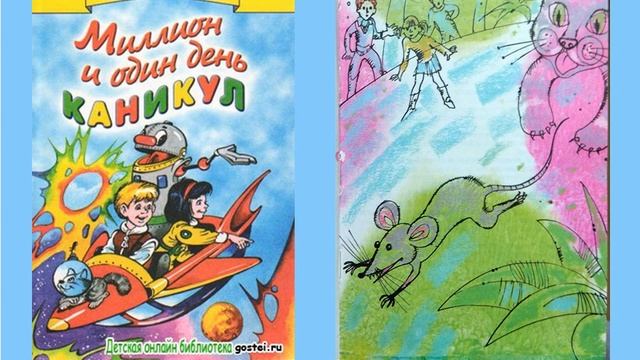 Евгений Велтистов 