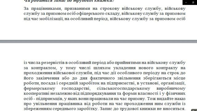 Важная информация для работающих и их руководства! Работа в условиях военных действий! смотреть онлайн