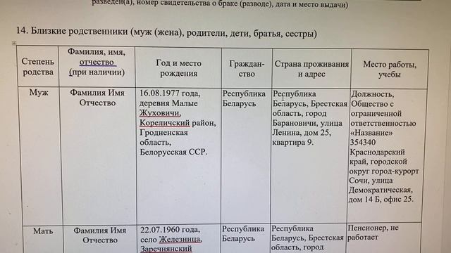 Как заполнить заявление на гражданство? РФ июль 2021 принятый бланк смотреть онлайн