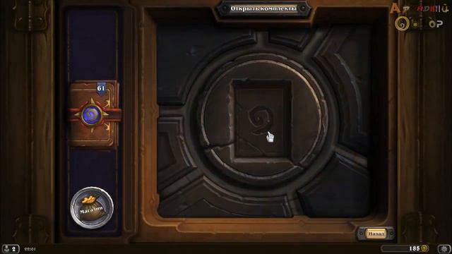 Открываем СТО Hearthstone-бустеров, не заплатив ни копейки! смотреть онлайн
