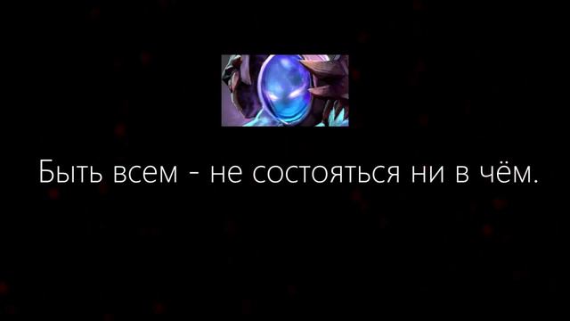 Фразы героев Доты перед смертью. смотреть онлайн