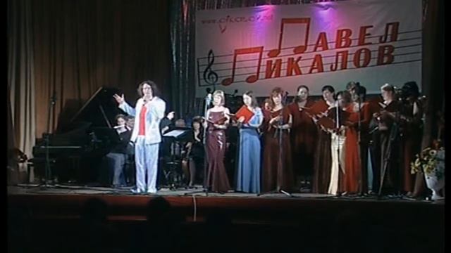 Пикалов Павел & Big Band - Любите друг друга смотреть онлайн