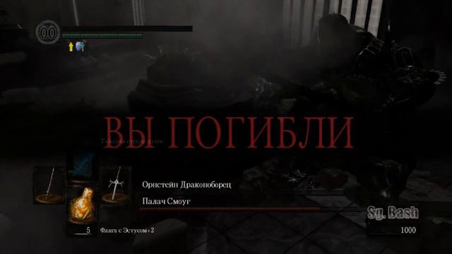 Суровый Геймер играет в Dark Souls смотреть онлайн