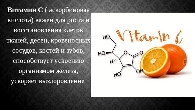 Что будет, если съесть много аскорбиновой кислоты??? смотреть онлайн