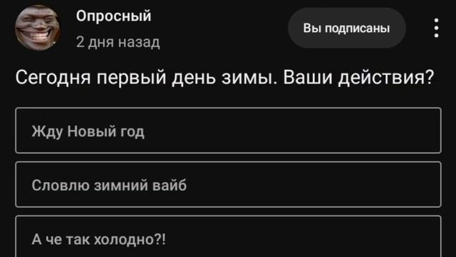 Скоро Первый день зимы ваши действия смотреть онлайн