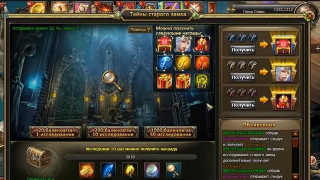 Dragon Knight — Тайны старого замка смотреть онлайн