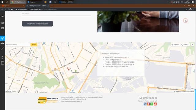 Как создать сайт услуг смотреть онлайн