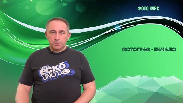 Урок 07 (ч.1) - ЗЙОМКА ПРЕДМЕТІВ смотреть онлайн