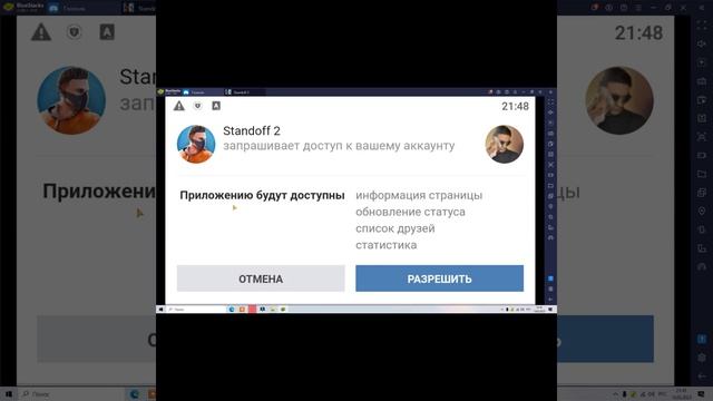 вход в standoff 2 через вк как решить проблемут смотреть онлайн