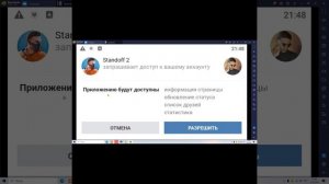 вход в standoff 2 через вк как решить проблемут