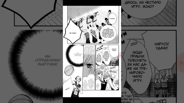 МАНГА "ИДЕАЛЬНАЯ ПАРОЧКА". ГЛАВА 9 :) смотреть онлайн