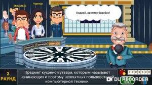 Вращайте Барабан или Поле Чудес