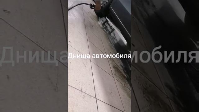 Насадка для мойки днища автомобиля Sapsap Service смотреть онлайн