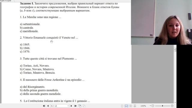 Всош по предмету «Итальянский язык», часть 2 : разбор заданий 9-11 кл смотреть онлайн