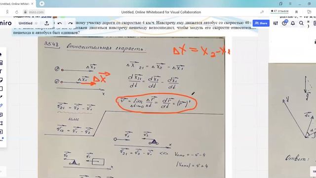 Кинематика. Относительное движение. Относительная скорость. смотреть онлайн