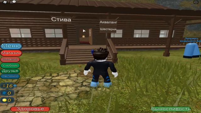 ПОДВОДНАЯ БРАТВА New Scuba Diving at Quill Lake Roblox 50р на счёт QIWI смотреть онлайн