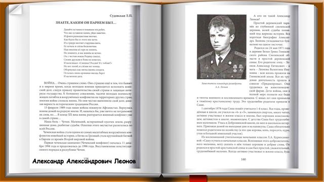 Онлайн-презентация книги 