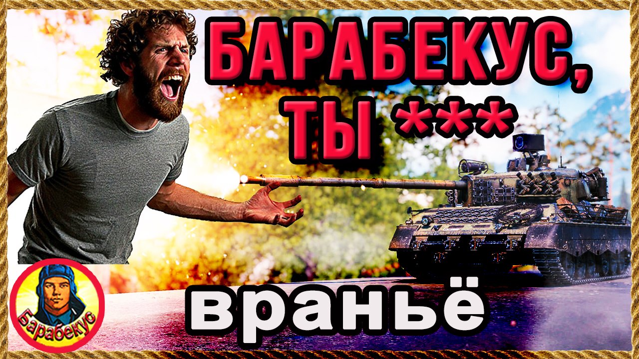 СТАТИСТ МАТЕРИЛ МЕНЯ: решаем кто прав, а кто идиот Kampfpanzer 07 RH KPZ World of Tanks Мир Танков смотреть онлайн