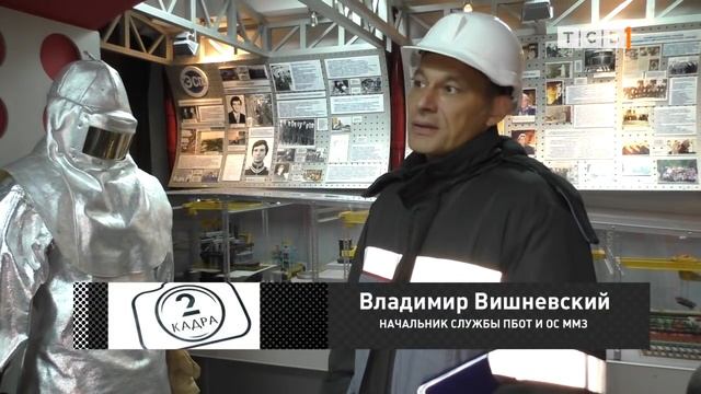 Черная металлургия. 2 кадра на ММЗ. 20.03.2018 смотреть онлайн