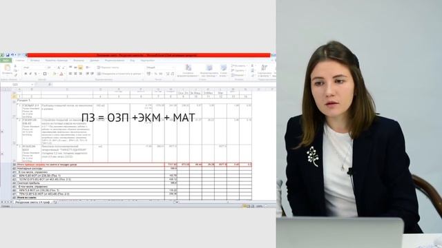 Одна из главных формул ПЗ = ОЗП+ЭКМ+МАТ смотреть онлайн
