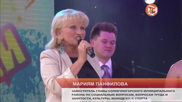 День молодежи в Солнечногорске