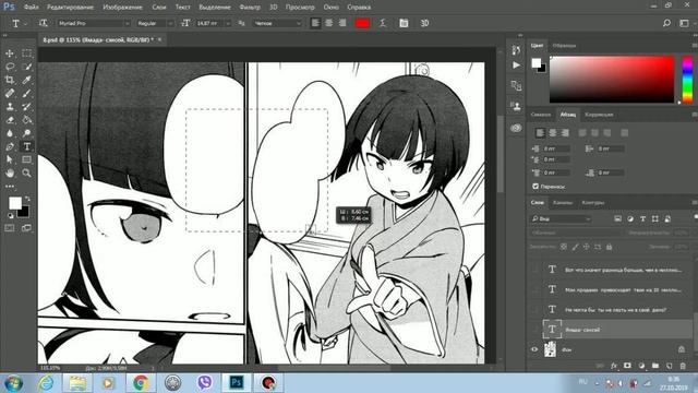 Настройка текста в фотошопе. смотреть онлайн