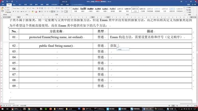 java 090402 【掌握】Enum类 смотреть онлайн