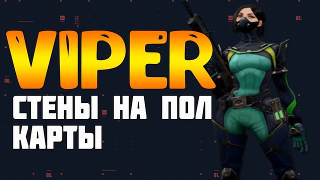 ОБЗОР ИГРЫ VALORANT | 10 СОВЕТОВ НОВИЧКАМ ЗА КАЖДОГО АГЕНТА смотреть онлайн