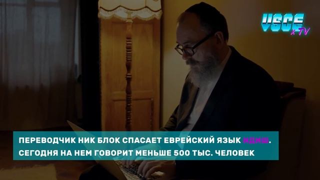 Как спасают этнические языки и языки программирования — #vscextv смотреть онлайн