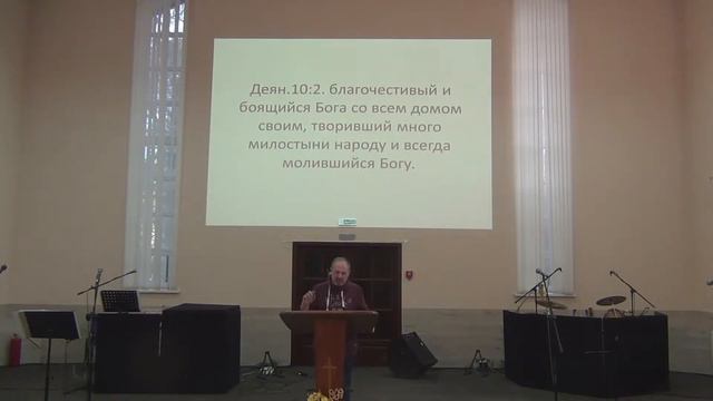 Деян 10:1-8 (Часть 1) А. Барташевич 10 апреля 2022г. смотреть онлайн
