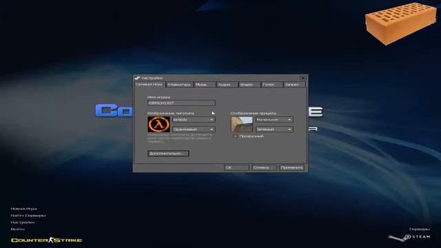 Тактика быстрого развития в Counter-Strike 1.6 #1 - Учимся немного стрелять. смотреть онлайн