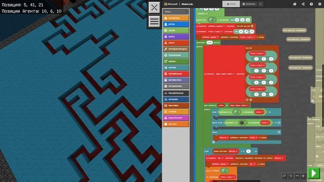 53. Программирование для детей 10 лет. Minecraft Education Edition. Генератор лабиринтов 4. смотреть онлайн