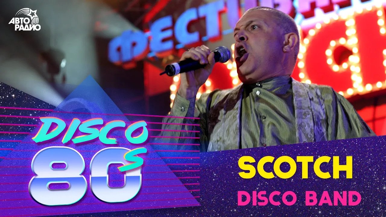 Scotch - Disco Band (Disco Of The 80's Festival, Russia, 2004)