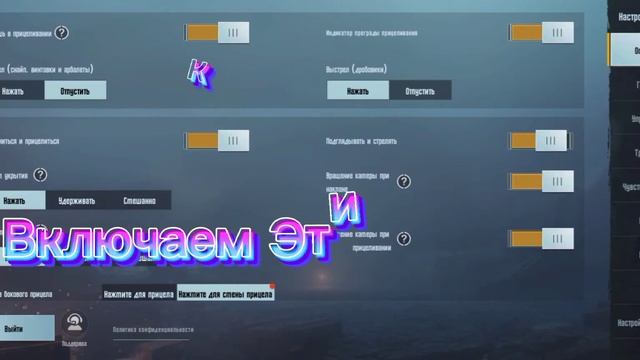 Как Включить Наклоны В Pubg Mobile!!! смотреть онлайн