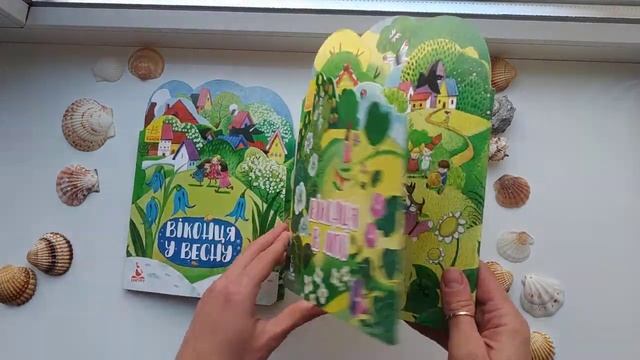 Віконця у весну, Віконця у зиму, пори року. Ранок смотреть онлайн