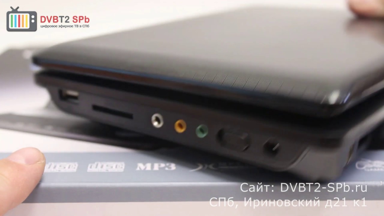 Eplutus EP-9520T портативный DVD + TV смотреть онлайн