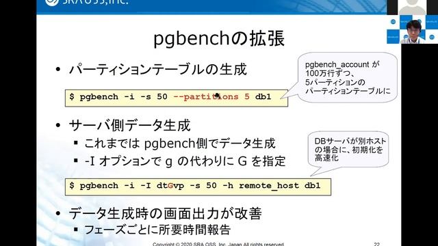 【Part3】PostgreSQL 13 最新情報解説セミナー ～ 並列VACUUM、運用コマンド拡張 ～ смотреть онлайн