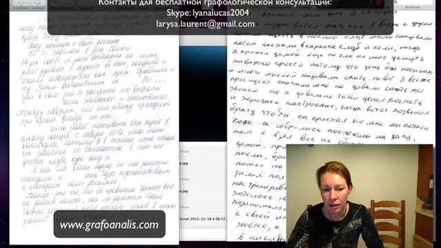Пример графологической консультации смотреть онлайн
